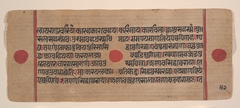 Page from a Dispersed Kalpa Sutra (Jain Book of Rituals) by Anonymous