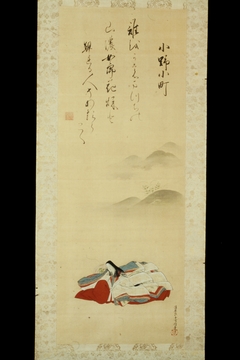 Poetess Ono-no-Komachi by Kiyohara Yukinobu