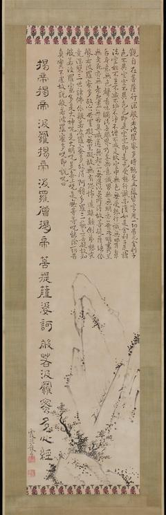 Heart Sutra (Hannya Shingyō) and Landscape by Ike no Taiga