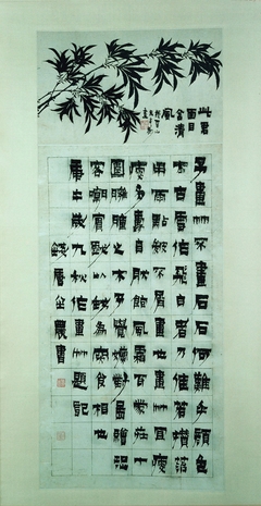 Bamboo and Calligraphy by Jin Nong