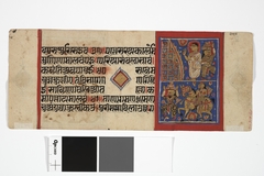 Jain Manuscript: Kalakacarya Katha (folio 6) by Anonymous