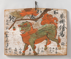 Ema (Votive Painting) of Chinese Lion and Peony Tree
