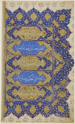 Right-Hand Page from the Qur'an by Anonymous