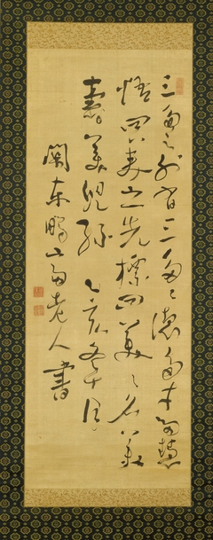 Confucian Poem by Bōsai Kameda