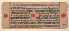 Page from a Dispersed Kalpa Sutra (Jain Book of Rituals)