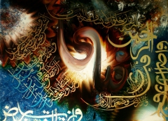 Calligraphy by Hamid Nasir