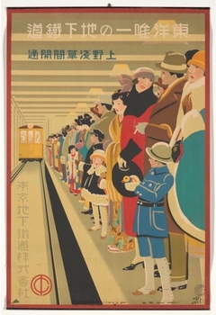 The First Subway in the East by Hisui Sugiura